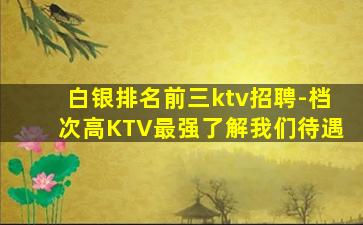 西宁酒吧招聘